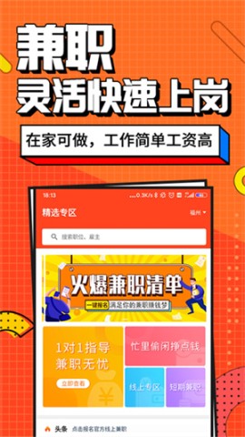 兼职酱 第1张图