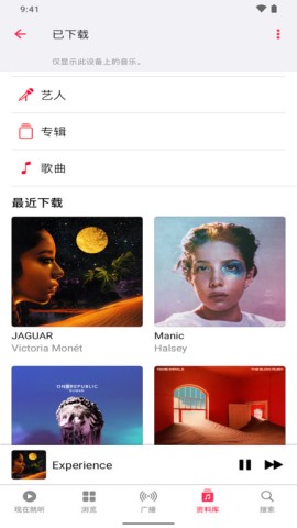 苹果音乐播放器 第1张图