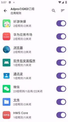 gkd跳广告 第7张图