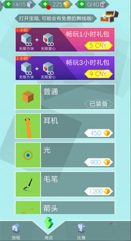 跳舞的线风暴之怒 第2张图