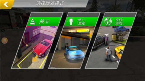 在手动挡停车场2 第2张图