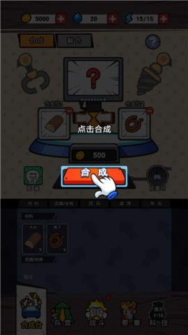 合成表情包战争 第2张图
