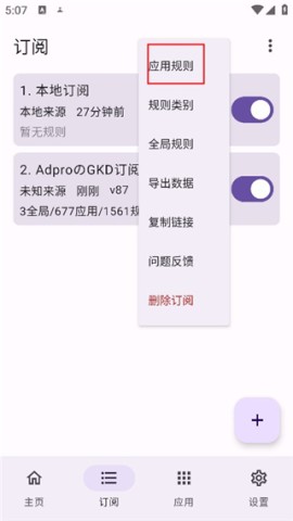 gkd跳广告 第6张图