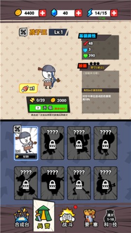 合成表情包战争 第5张图