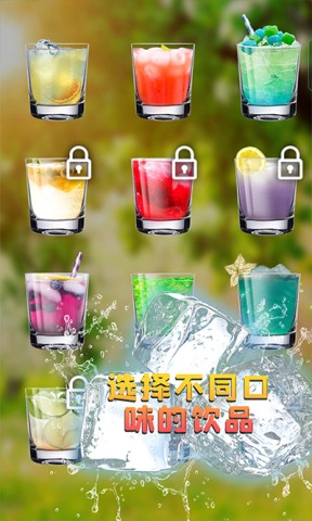 假装喝水模拟器 第1张图