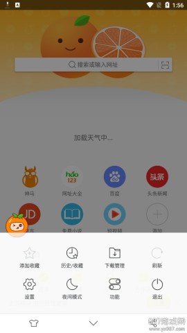 橘子视频