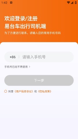 易台车出行 第2张图