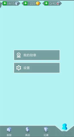 跳舞的线风暴之怒 第3张图