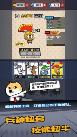 合成表情包战争