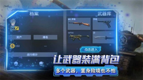 反恐狙击手