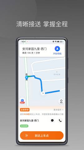 易台车出行 第1张图