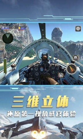 空中飞机大战