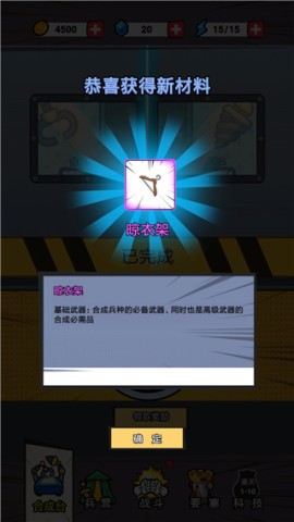合成表情包战争 第4张图