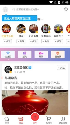 酒仙网 第6张图