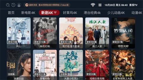 影探4k 第1张图