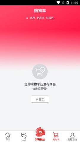 酒仙网 第5张图
