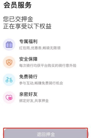 叮嗒出行 第3张图
