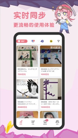 挖煤姬 第1张图