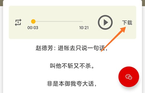 豫剧迷 第3张图