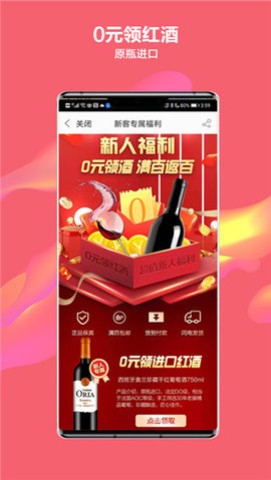 酒仙网