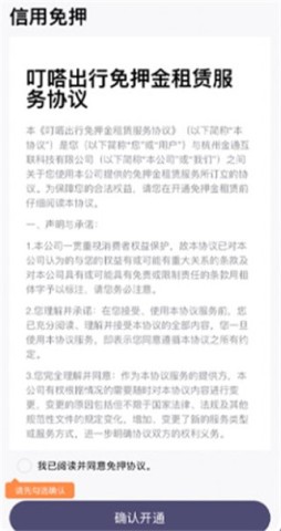 叮嗒出行 第9张图