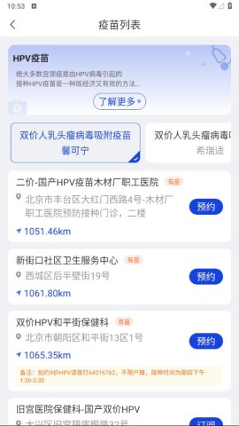 声智健康