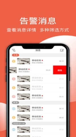 创维智慧云 第1张图