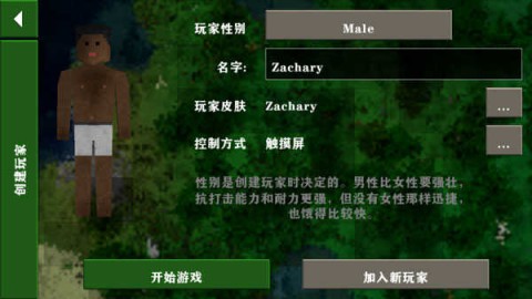 生存战争2官方版 第2张图