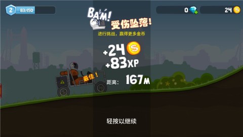暴爽疯狂赛车2 第5张图