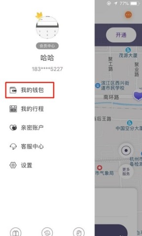 叮嗒出行 第1张图