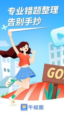 牛蛙圈 第3张图