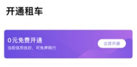 叮嗒出行 第8张图
