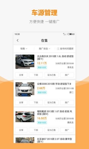 车网通