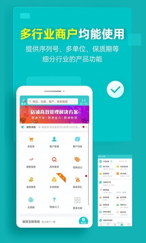 秦丝生意通 第2张图