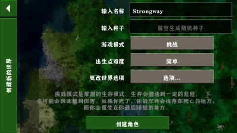 生存战争2官方版 第1张图