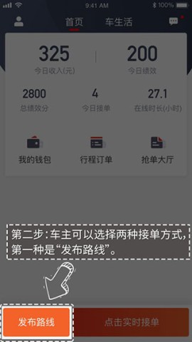 万顺车主 第2张图