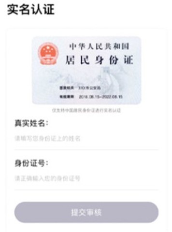 叮嗒出行 第7张图