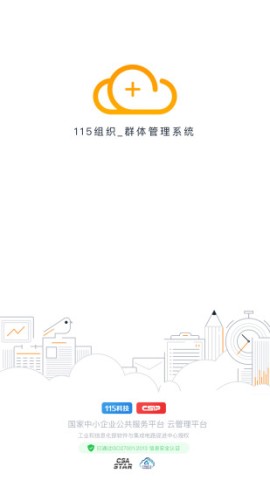 115组织