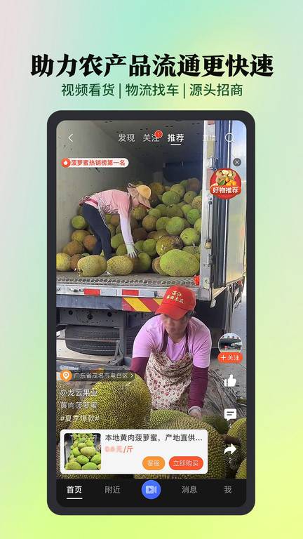 惠农网 第2张图