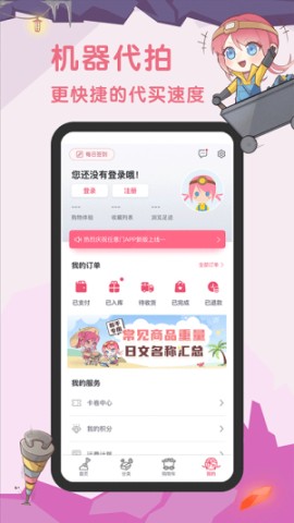 挖煤姬 第2张图