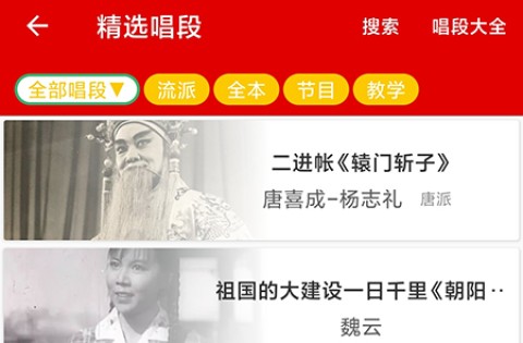 豫剧迷 第2张图