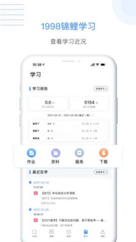 1998课堂