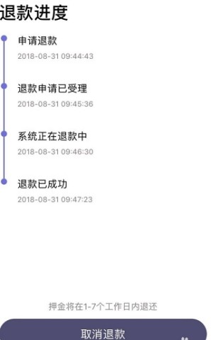 叮嗒出行 第5张图