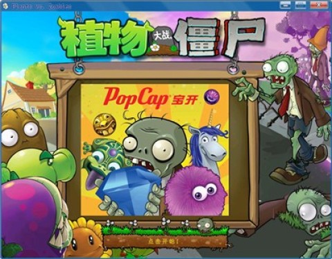 植物大战僵尸初音版 第2张图