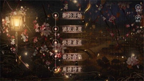 妻主请善良
