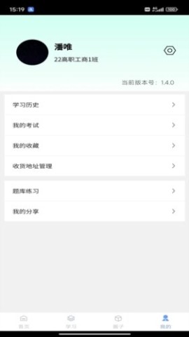 劳小榜 第1张图