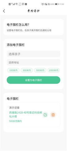 青柠守护 第3张图