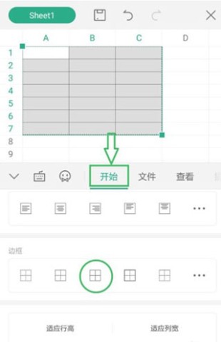 WPS Office 第4张图
