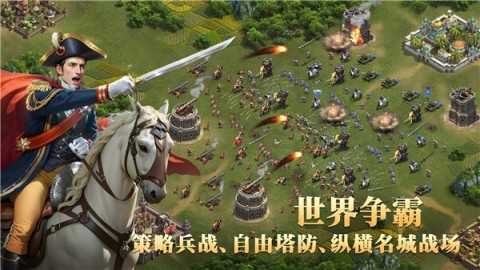 帝国文明2手机版