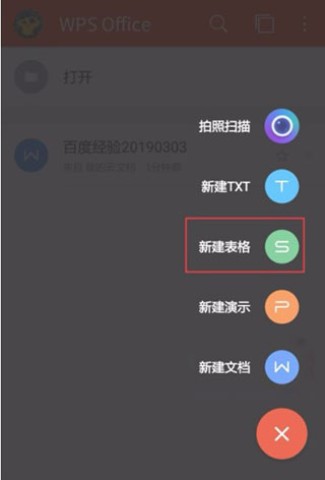 WPS Office 第2张图